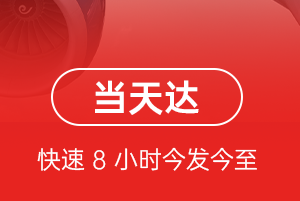 抚远东极航空快运航空货运公司【机场