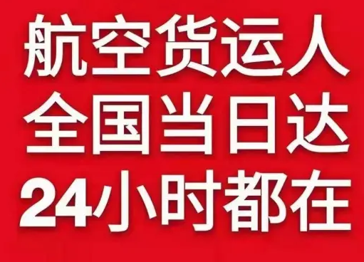 抚远东极航空快运货物、航空货运:物流行业各岗位招聘